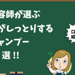 しっとりtopの画像