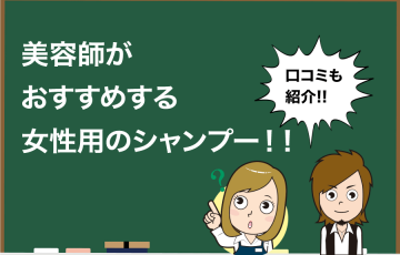 厳選 美容師がおすすめするメンズ向けアミノ酸シャンプー10選 Hair Care Salon ヘアケアサロン 美容師が厳選した本当にオススメの シャンプー 関連商品をご紹介