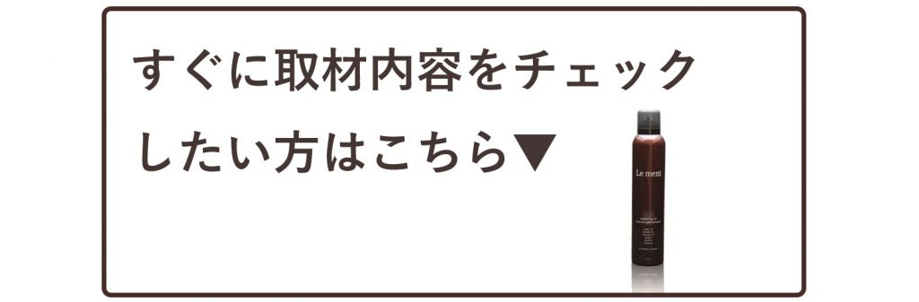 ルメントのチェック